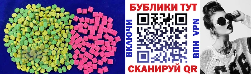 Ecstasy 280 MDMA  Куйбышев 
