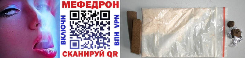 купить  цена  Куйбышев  МЕФ мяу мяу 