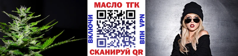 Дистиллят ТГК гашишное масло  мега ссылка  Куйбышев  продажа наркотиков 